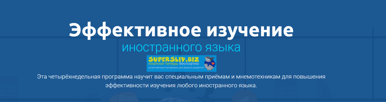 [4brain] Эффективное изучение иностранного языка (_0.png